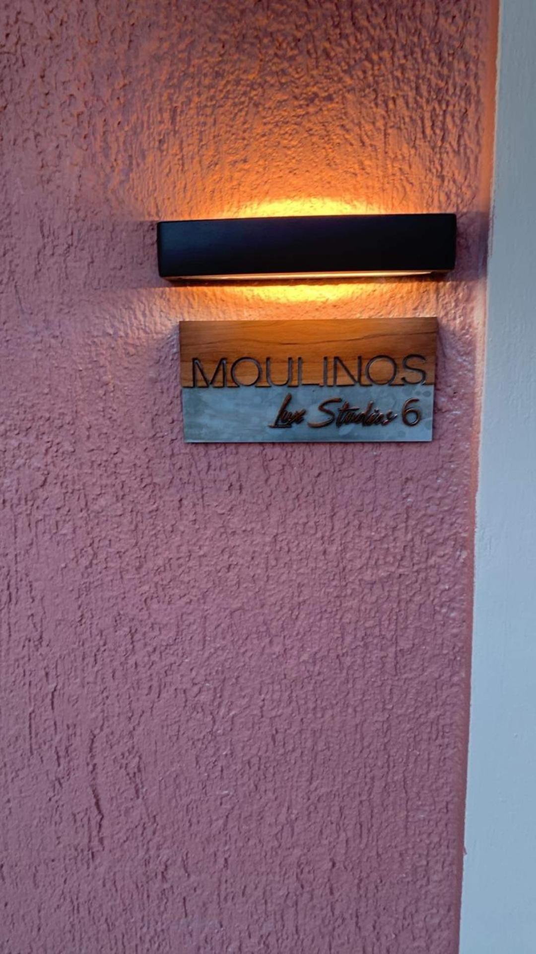 Moulinos Studios Свороната Екстер'єр фото